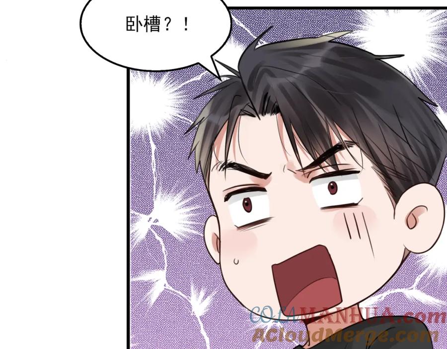 《破云2：吞海》第98话 你俩什么关系？ 第29页