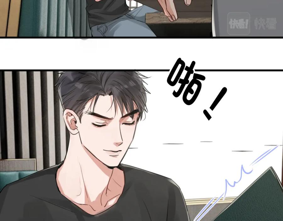 《破云2：吞海》第98话 你俩什么关系？ 第55页