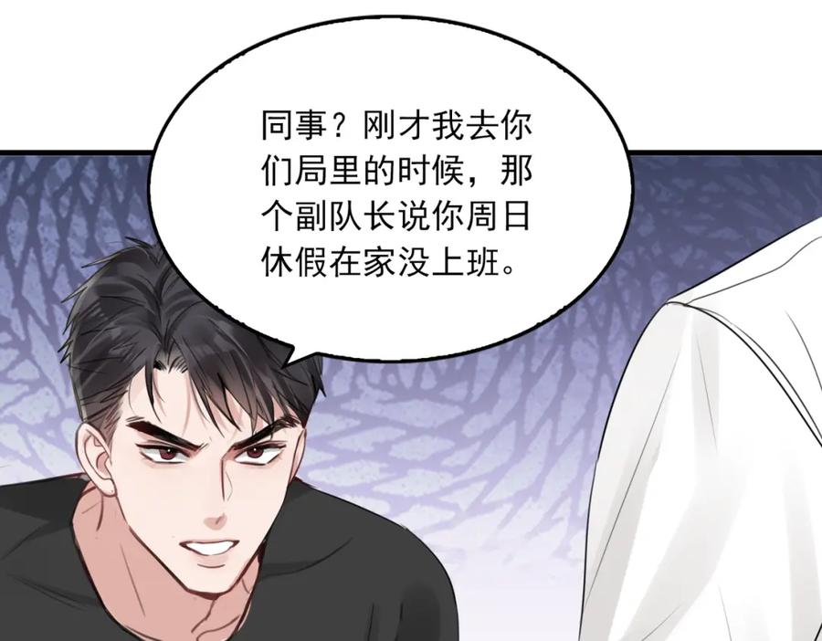 《破云2：吞海》第98话 你俩什么关系？ 第60页
