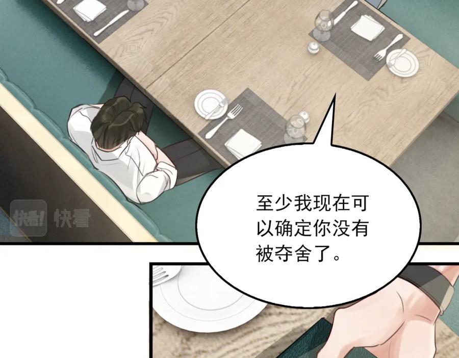 《破云2：吞海》第98话 你俩什么关系？ 第44页