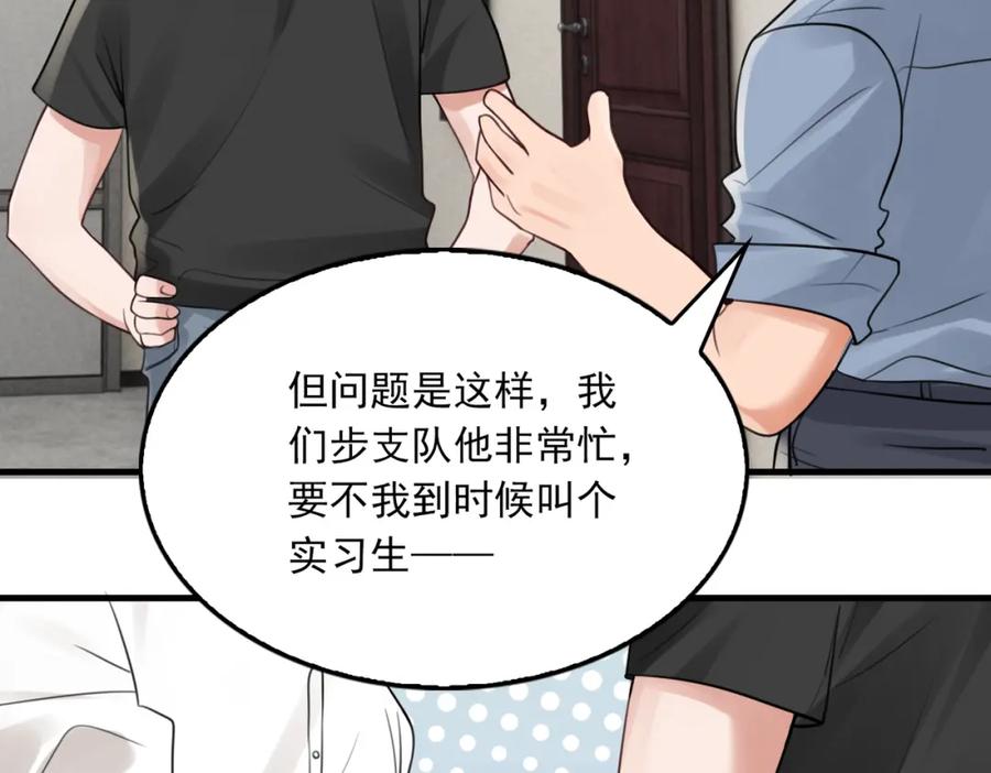 《破云2：吞海》第98话 你俩什么关系？ 第23页