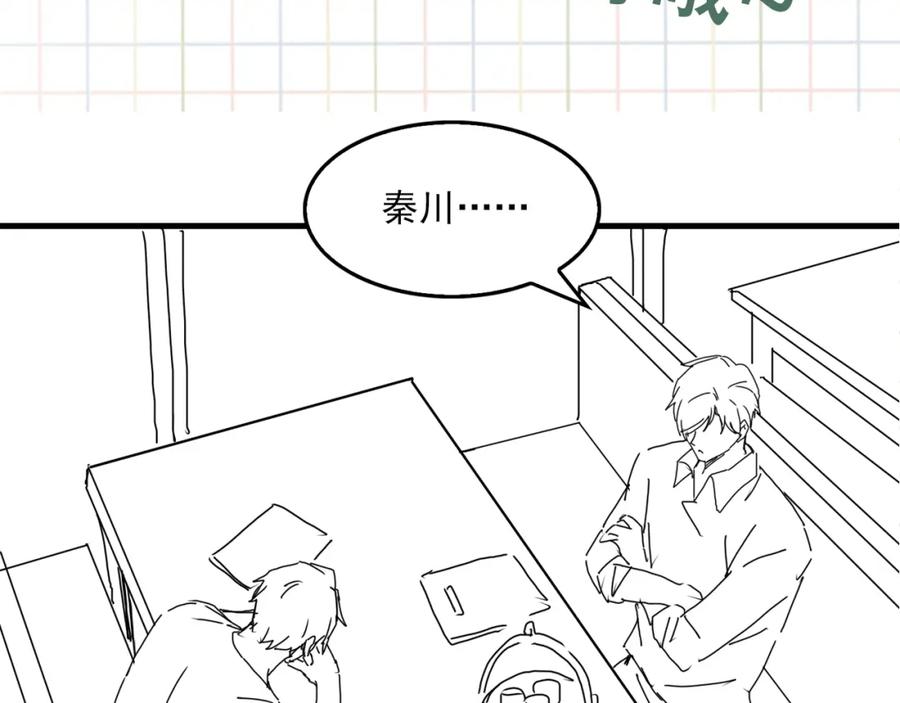 《破云2：吞海》第98话 你俩什么关系？ 第103页