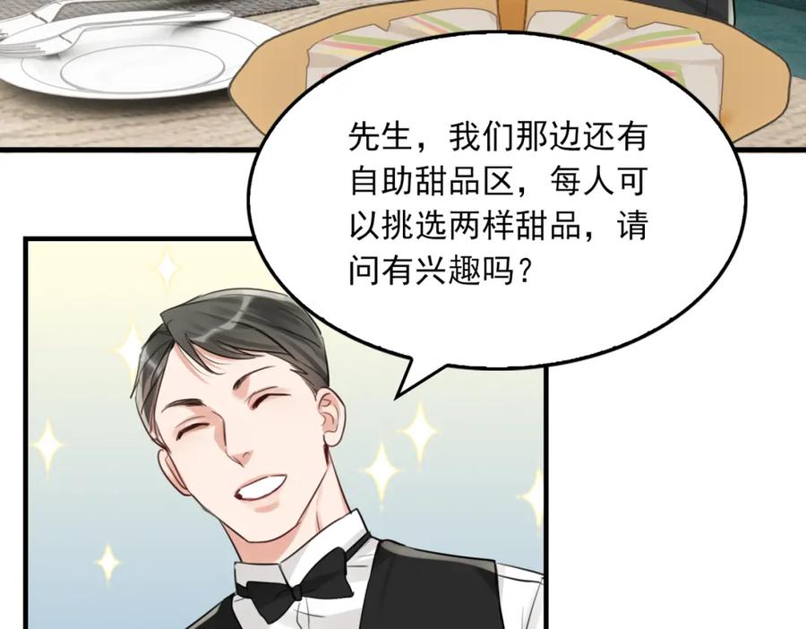 《破云2：吞海》第98话 你俩什么关系？ 第51页