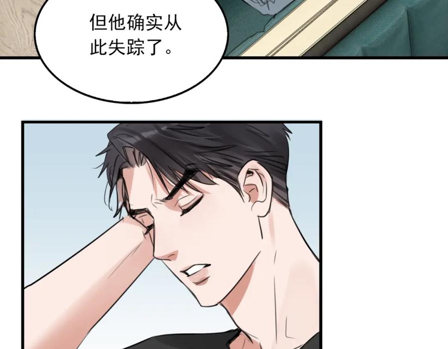 《破云2：吞海》第99话 秦川 第75页