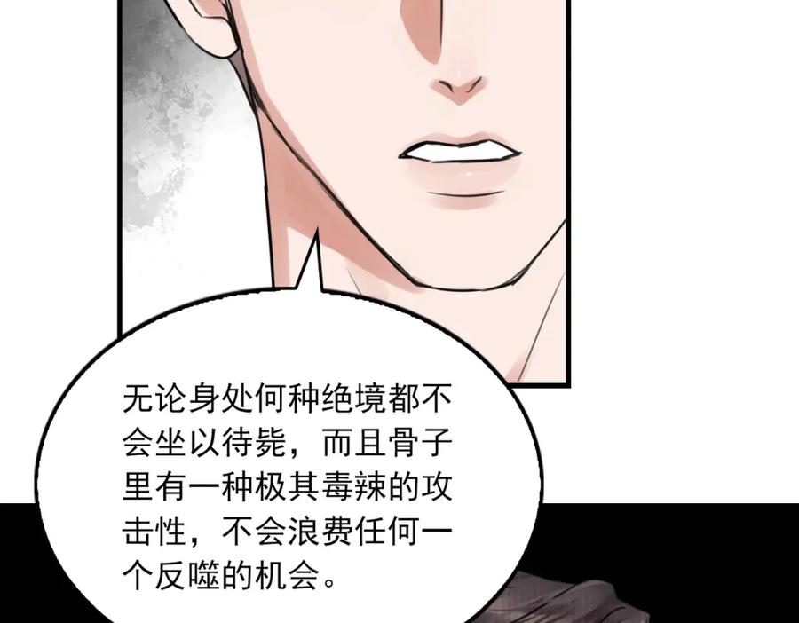 《破云2：吞海》第99话 秦川 第80页