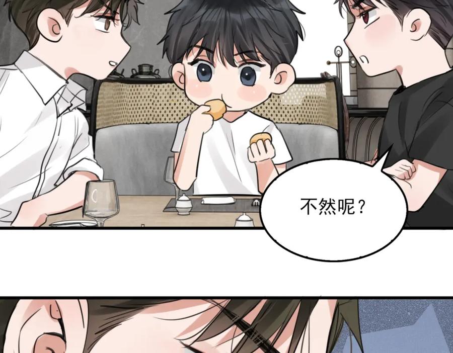 《破云2：吞海》第99话 秦川 第86页