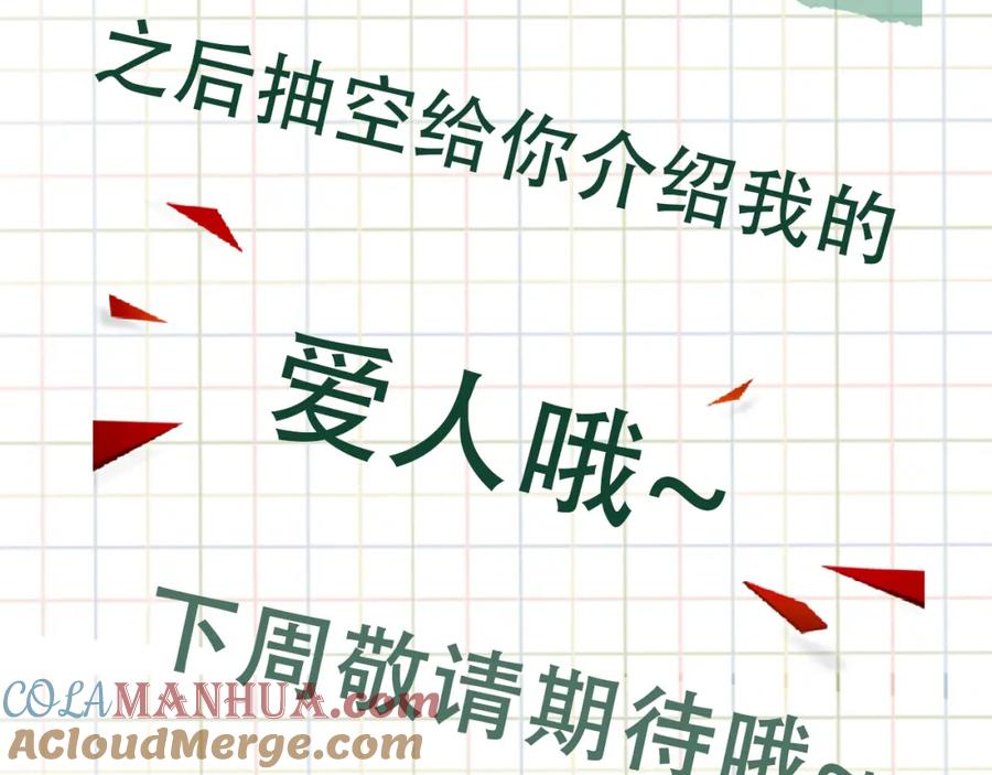 《破云2：吞海》第99话 秦川 第105页