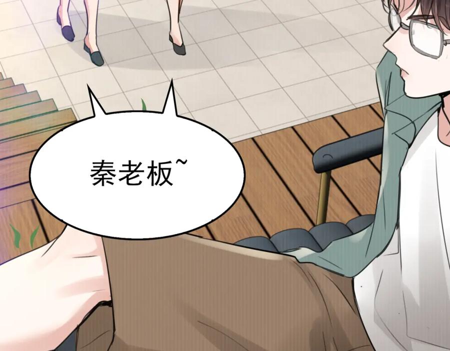 《破云2：吞海》第99话 秦川 第63页