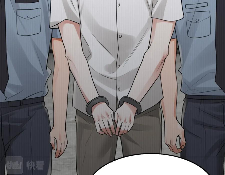 《破云2：吞海》第99话 秦川 第30页