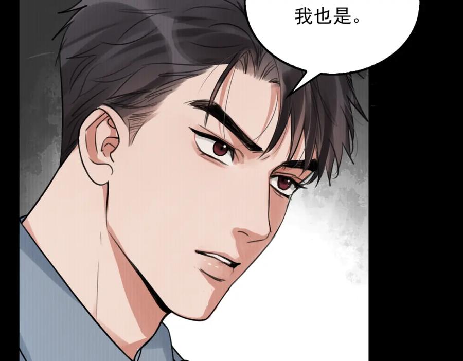 《破云2：吞海》第99话 秦川 第40页