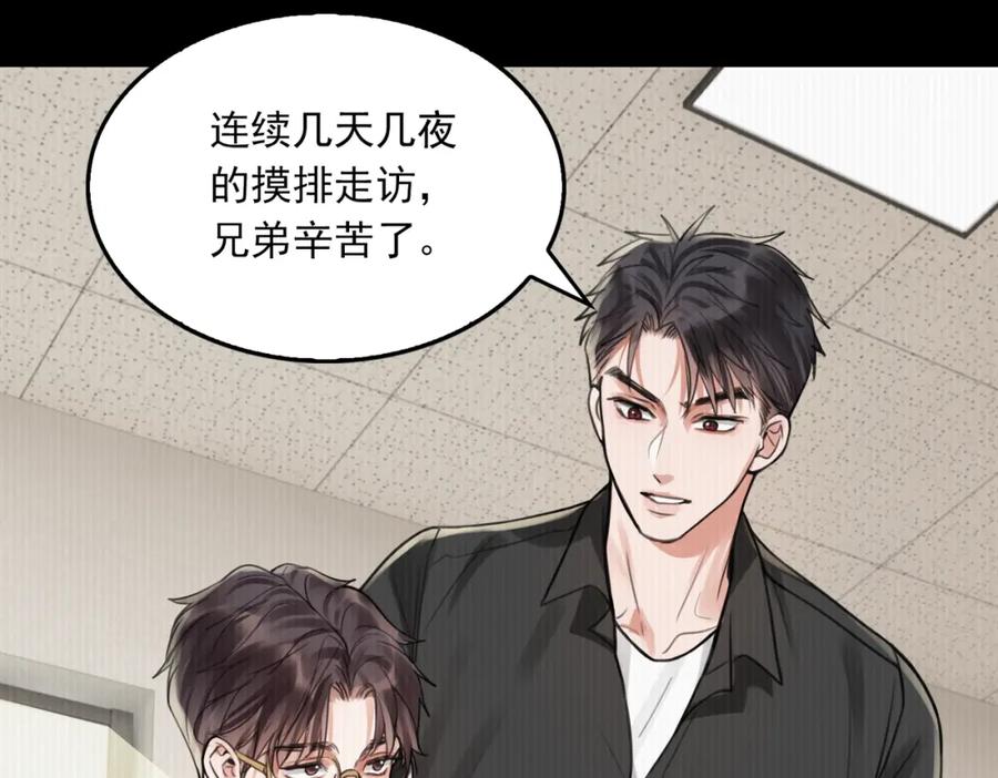 《破云2：吞海》第99话 秦川 第22页