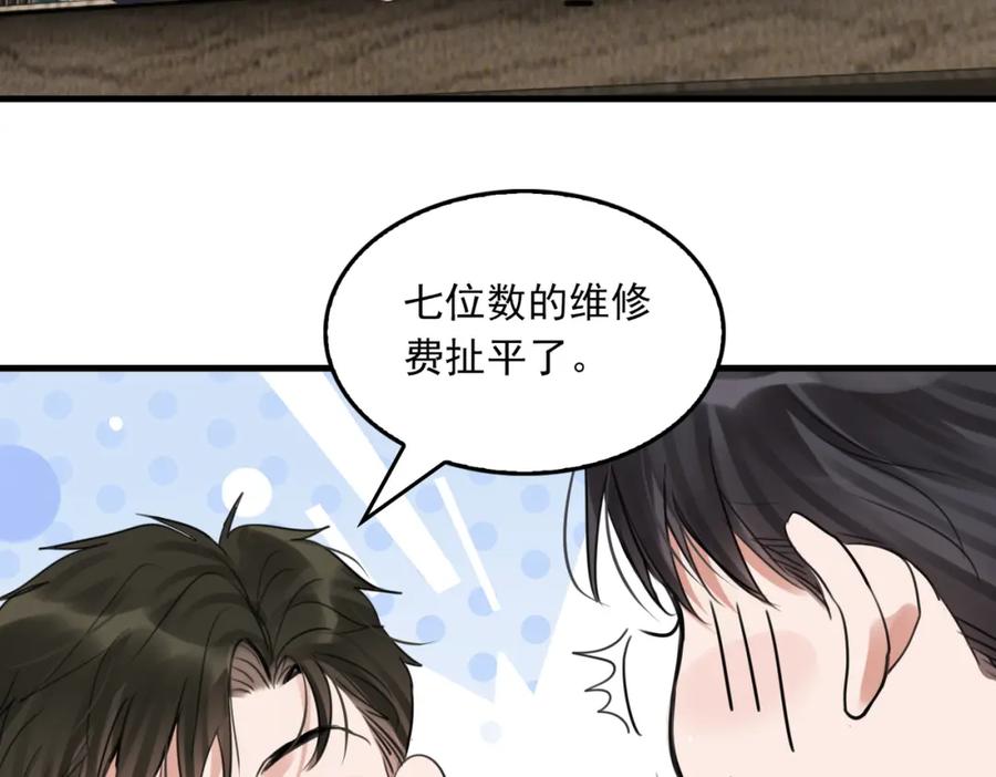 《破云2：吞海》第99话 秦川 第94页