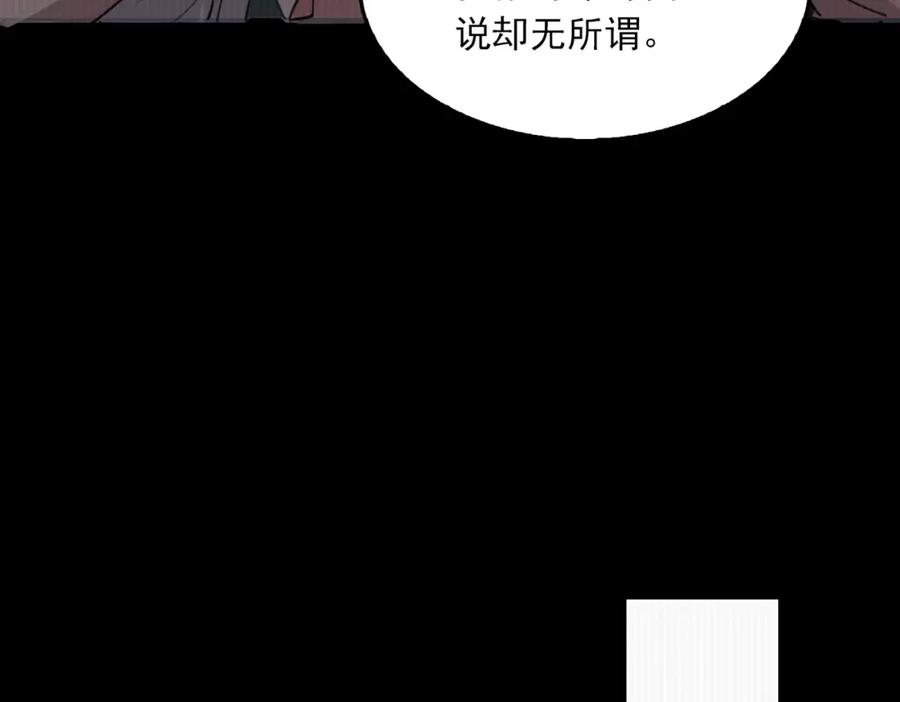 《破云2：吞海》第99话 秦川 第28页