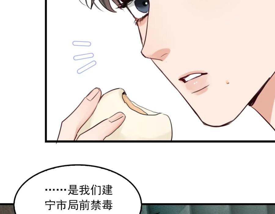 《破云2：吞海》第99话 秦川 第4页