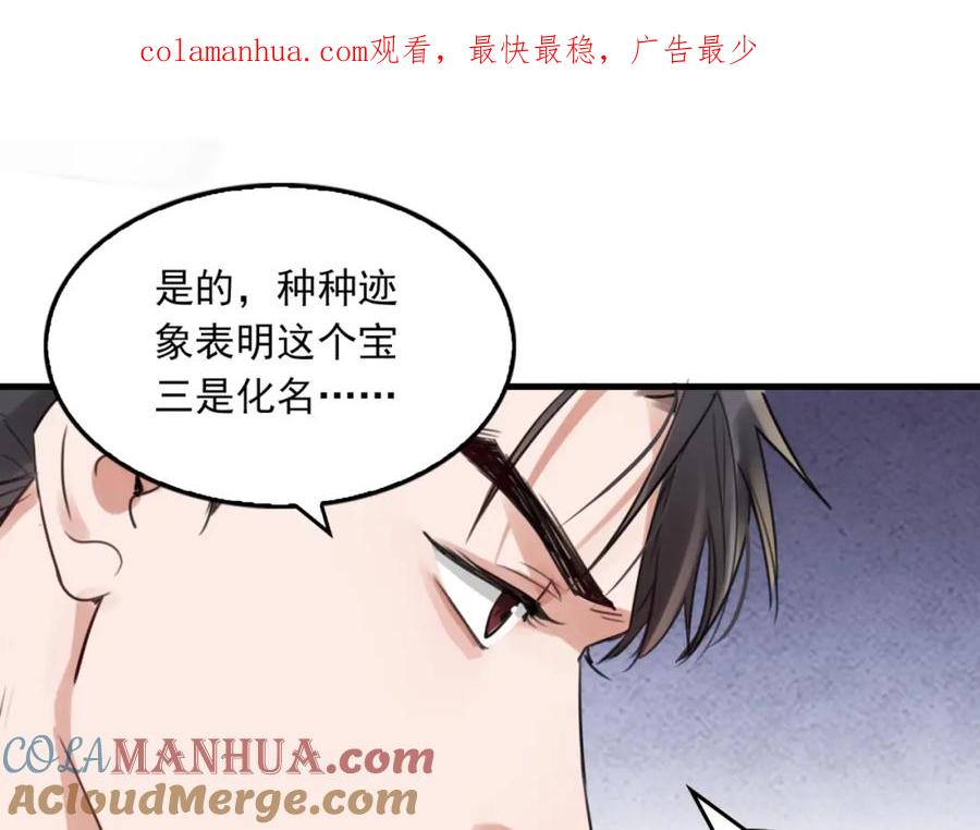 《破云2：吞海》第99话 秦川 第1页