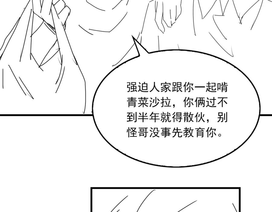 《破云2：吞海》第99话 秦川 第107页