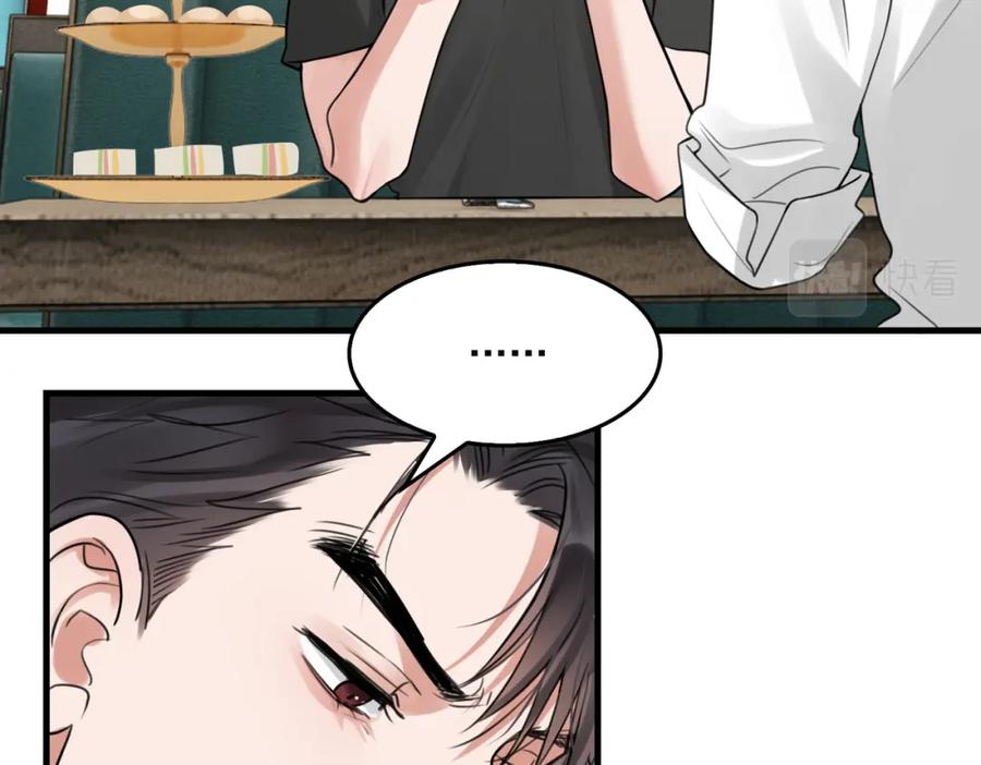 《破云2：吞海》第99话 秦川 第50页