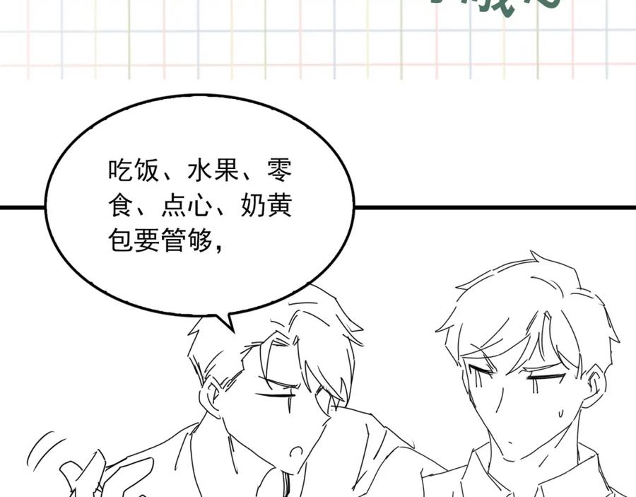 《破云2：吞海》第99话 秦川 第106页
