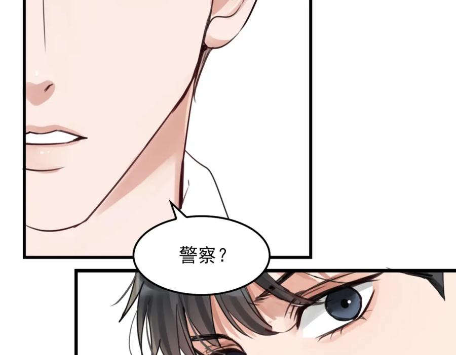 《破云2：吞海》第99话 秦川 第3页