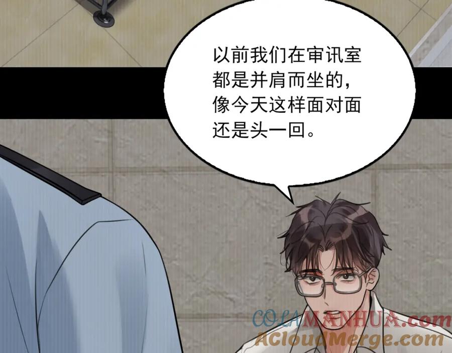 《破云2：吞海》第99话 秦川 第37页
