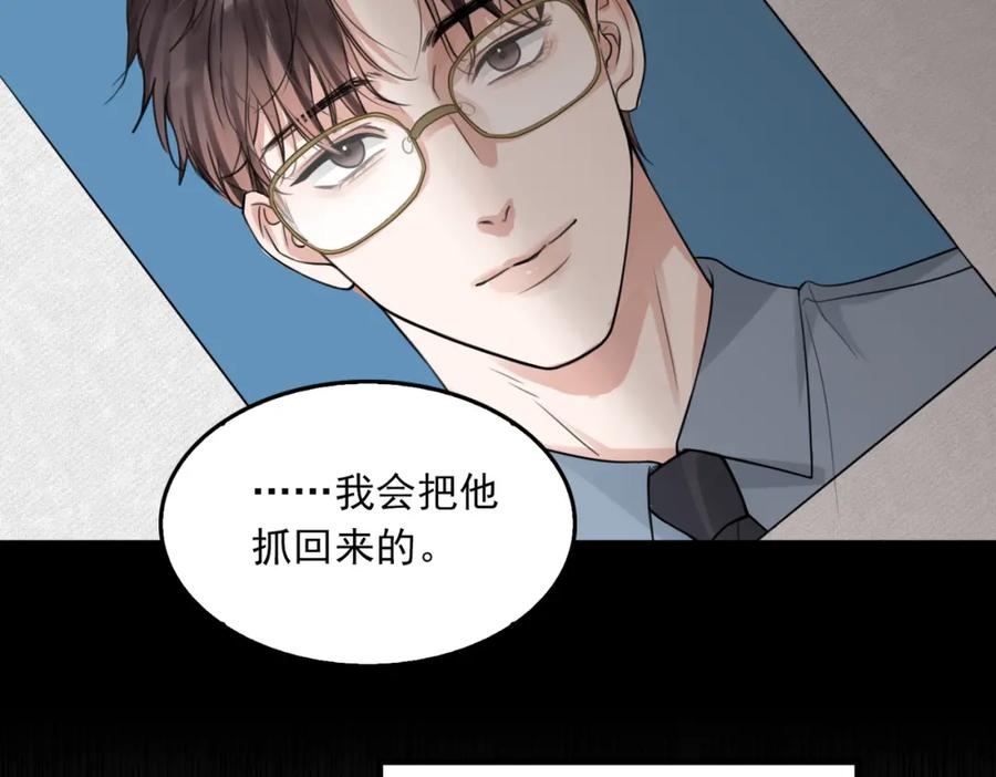 《破云2：吞海》第99话 秦川 第47页