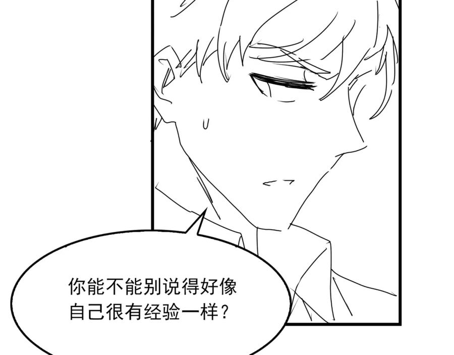 《破云2：吞海》第99话 秦川 第108页