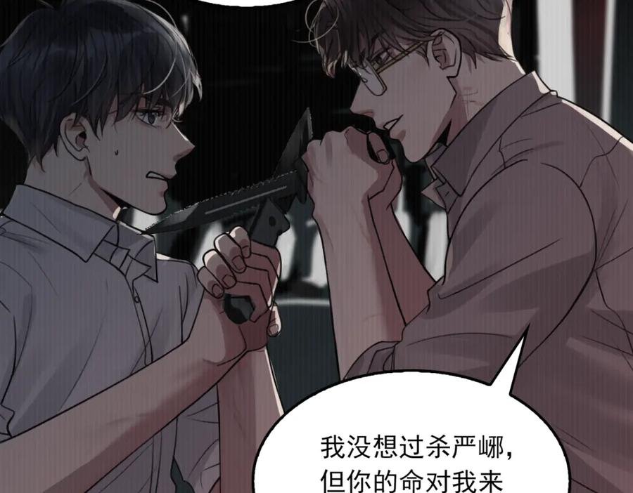 《破云2：吞海》第99话 秦川 第27页