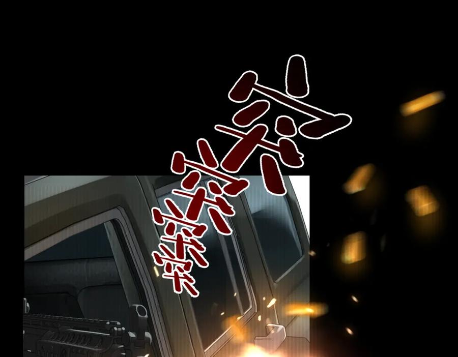《破云2：吞海》第99话 秦川 第66页