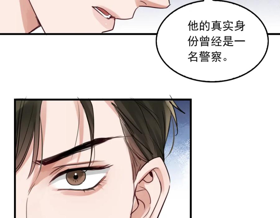 《破云2：吞海》第99话 秦川 第2页