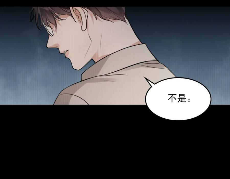 《破云2：吞海》第99话 秦川 第34页
