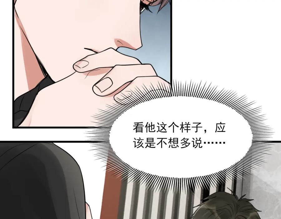 《破云2：吞海》第99话 秦川 第51页
