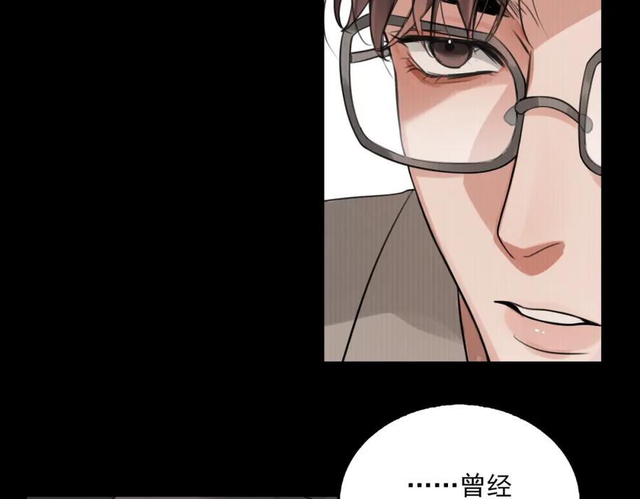 《破云2：吞海》第99话 秦川 第39页