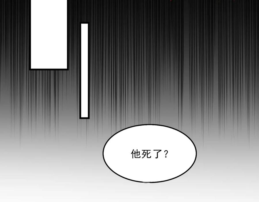 《破云2：吞海》第99话 秦川 第71页