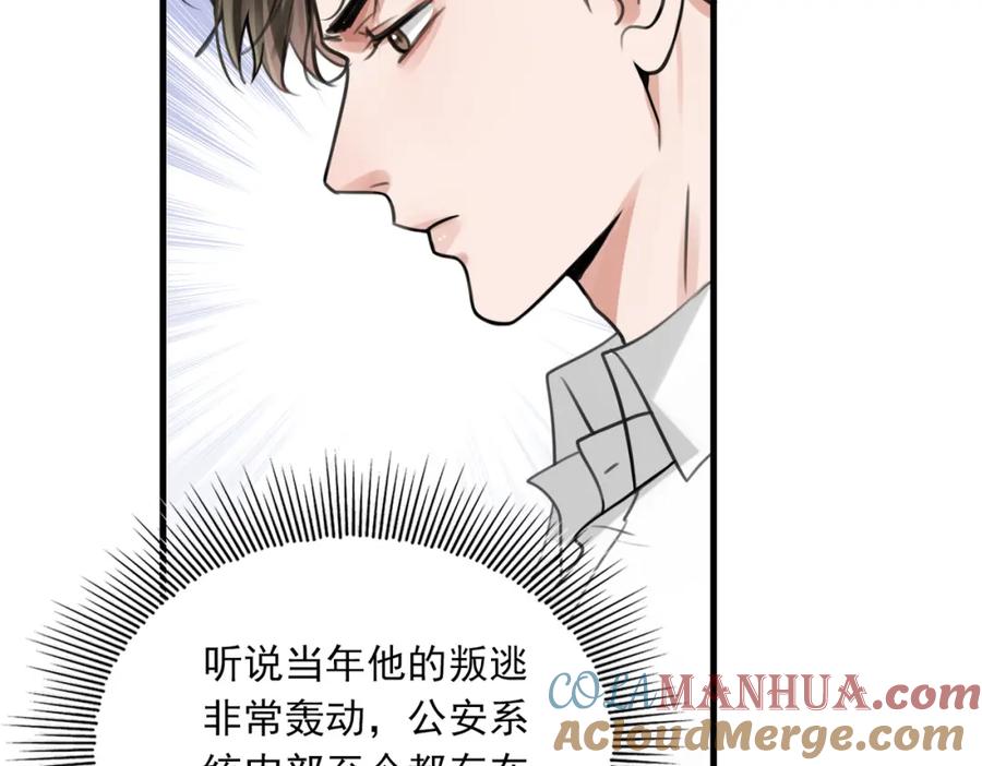 《破云2：吞海》第99话 秦川 第13页
