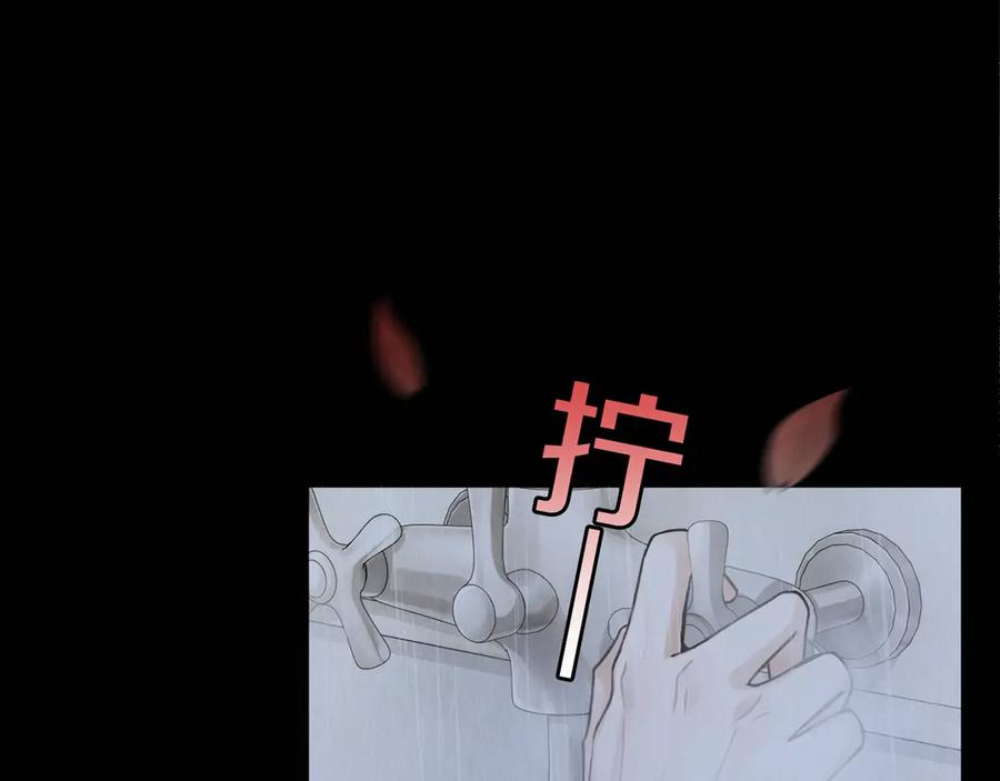 《破云2：吞海》第4话 矛盾升级 第62页