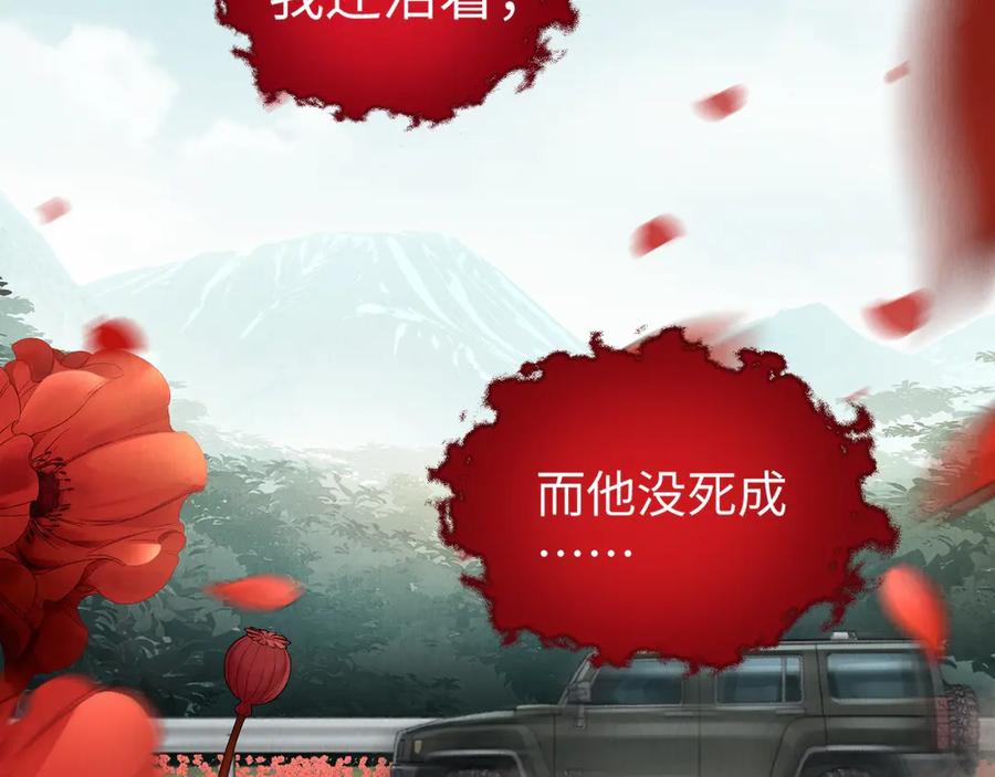 《破云2：吞海》第4话 矛盾升级 第58页