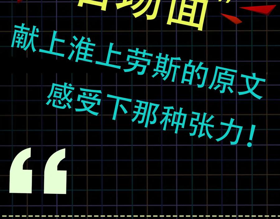 《破云2：吞海》第4话 矛盾升级 第122页