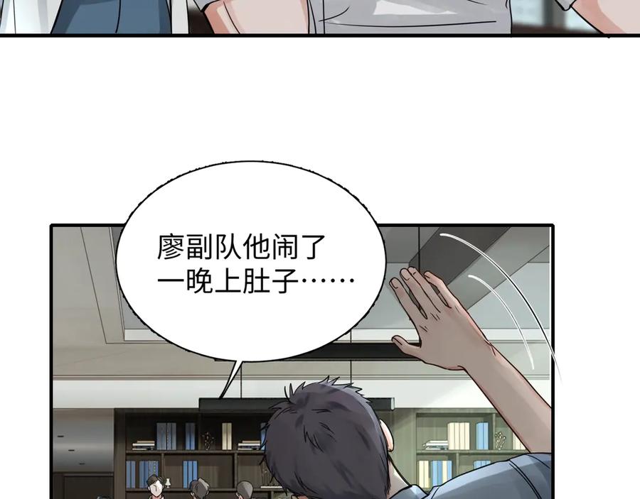 《破云2：吞海》第4话 矛盾升级 第100页