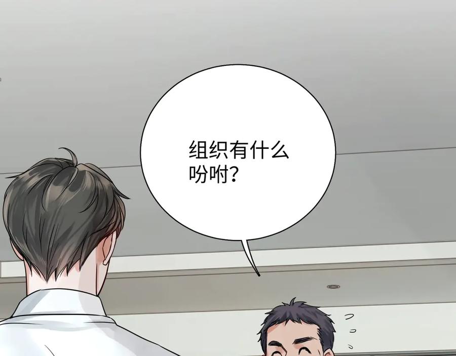 《破云2：吞海》第4话 矛盾升级 第102页