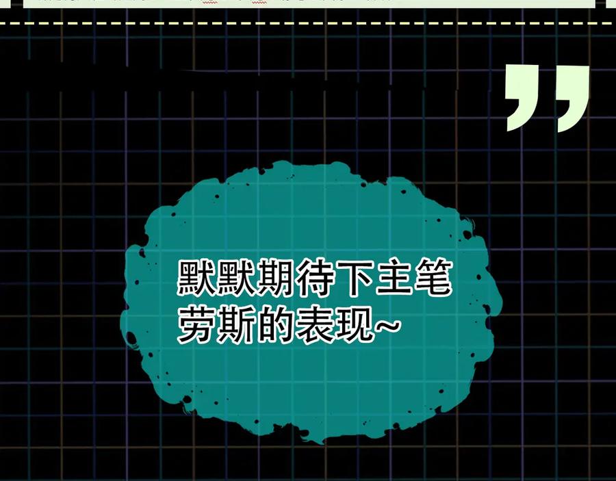 《破云2：吞海》第4话 矛盾升级 第124页