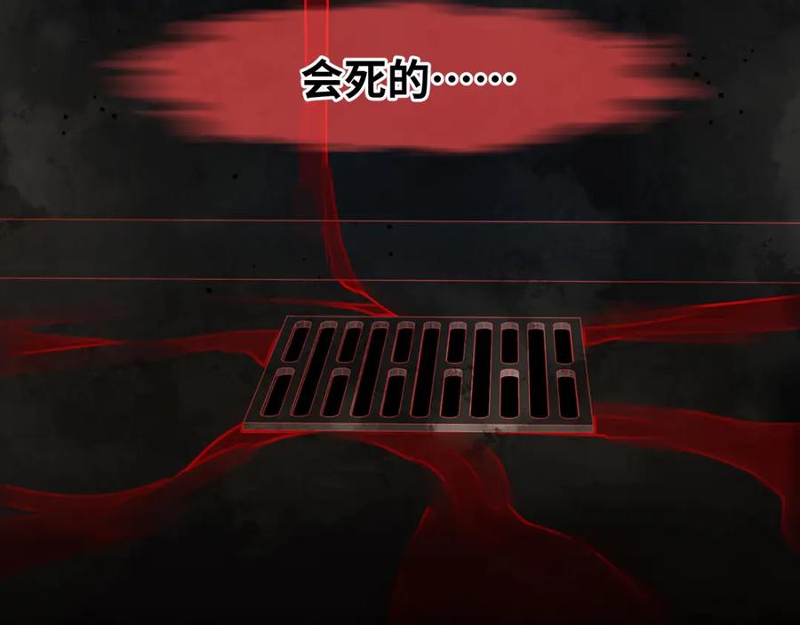《破云2：吞海》第4话 矛盾升级 第88页