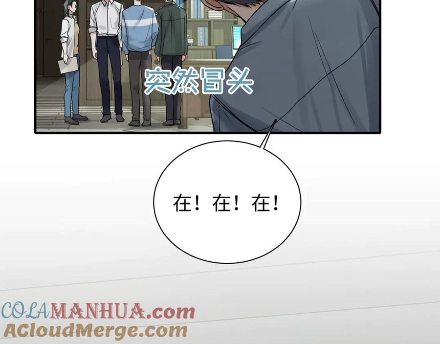 《破云2：吞海》第4话 矛盾升级 第101页