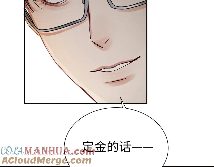 《破云2：吞海》第4话 矛盾升级 第29页