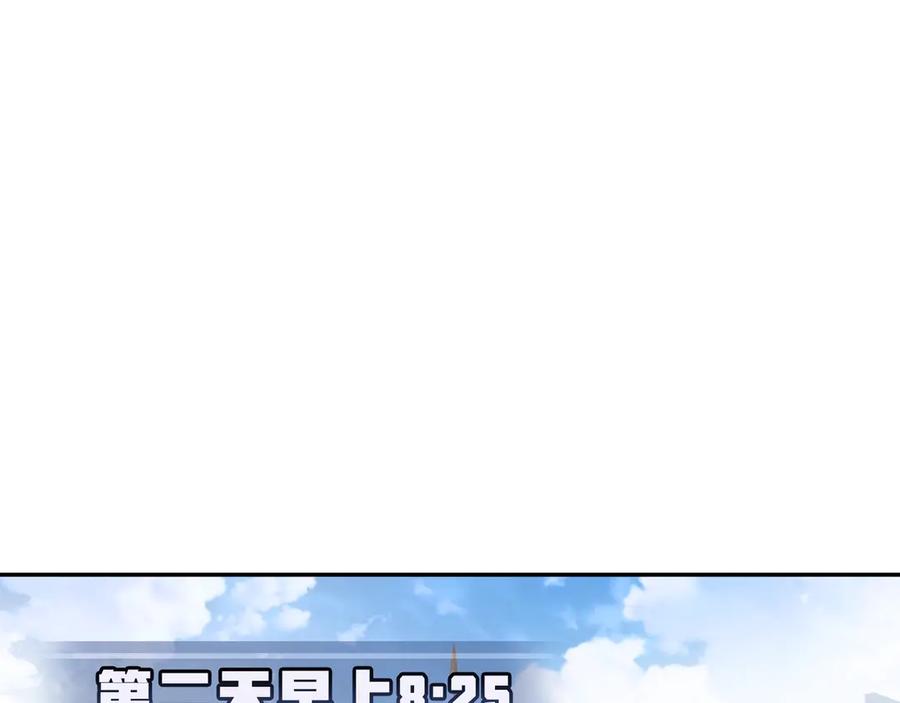 《破云2：吞海》第4话 矛盾升级 第91页