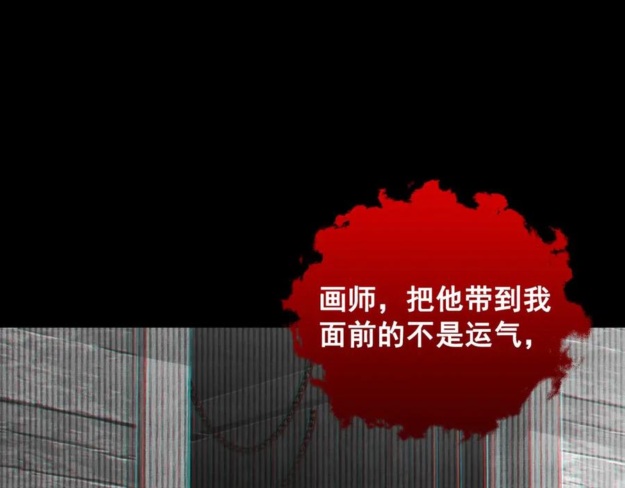 《破云2：吞海》第4话 矛盾升级 第54页
