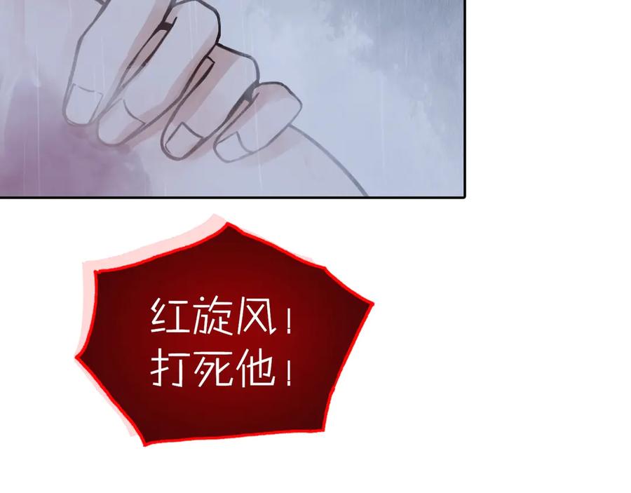 《破云2：吞海》第4话 矛盾升级 第67页
