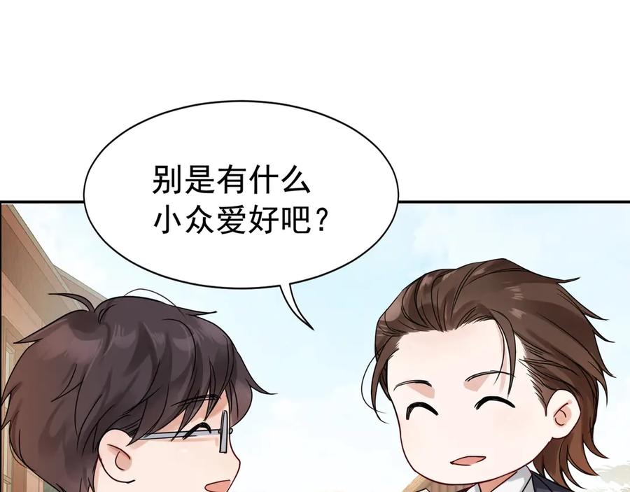 《破云2：吞海》第4话 矛盾升级 第35页