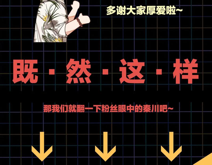 《破云2：吞海》第4话 矛盾升级 第130页