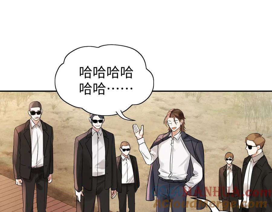 《破云2：吞海》第4话 矛盾升级 第17页