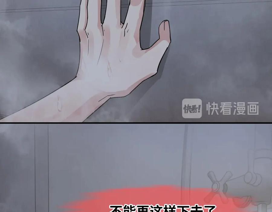 《破云2：吞海》第4话 矛盾升级 第82页
